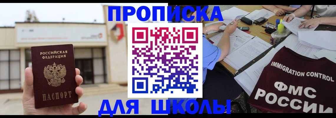 временная регистрация купить в Воронеже