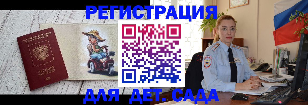 прописка законно в Воронеже