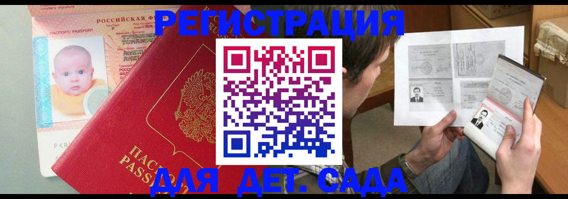где прописаться в Воронеже